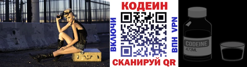 даркнет сайт  KRAKEN маркетплейс  Codein Purple Drank  Злынка 