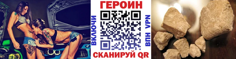 Героин VHQ  OMG рабочий сайт  Злынка 