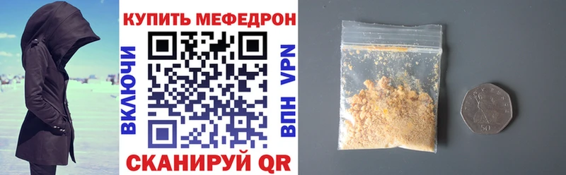 МЯУ-МЯУ mephedrone  продажа наркотиков  Злынка 